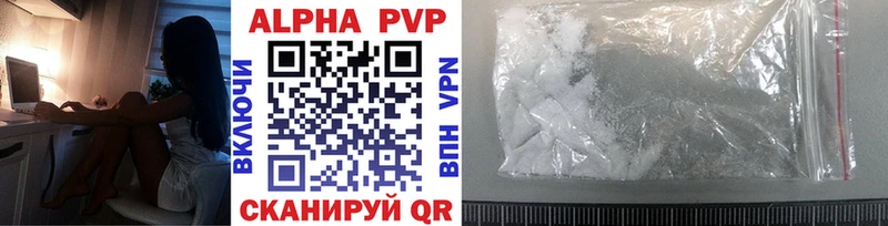 Alpha-PVP кристаллы  Купить закладки  Щёкино 