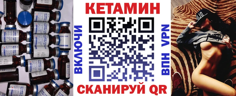 Кетамин VHQ  Купить  Щёкино 